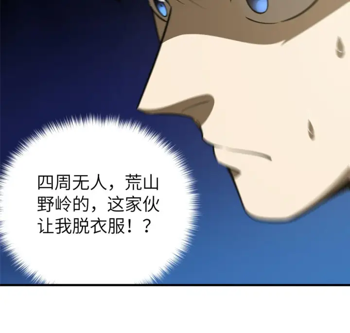 漫画《全球高武》187 提款机第55张图