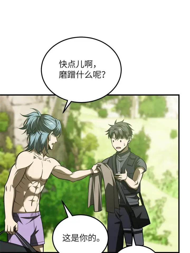 漫画《全球高武》187 提款机第56张图