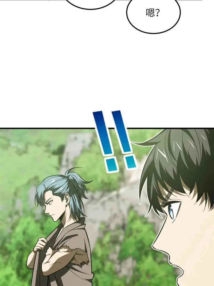 漫画《全球高武》187 提款机第57张图