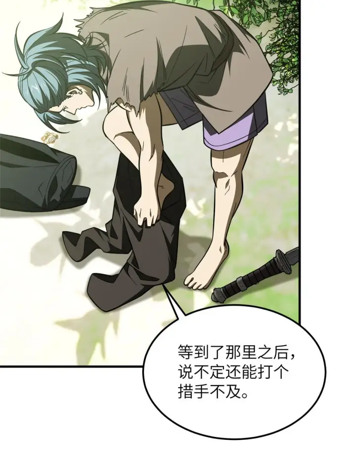 漫画《全球高武》187 提款机第59张图