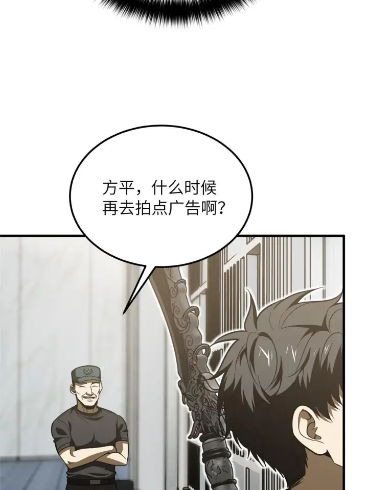 漫画《全球高武》187 提款机第6张图