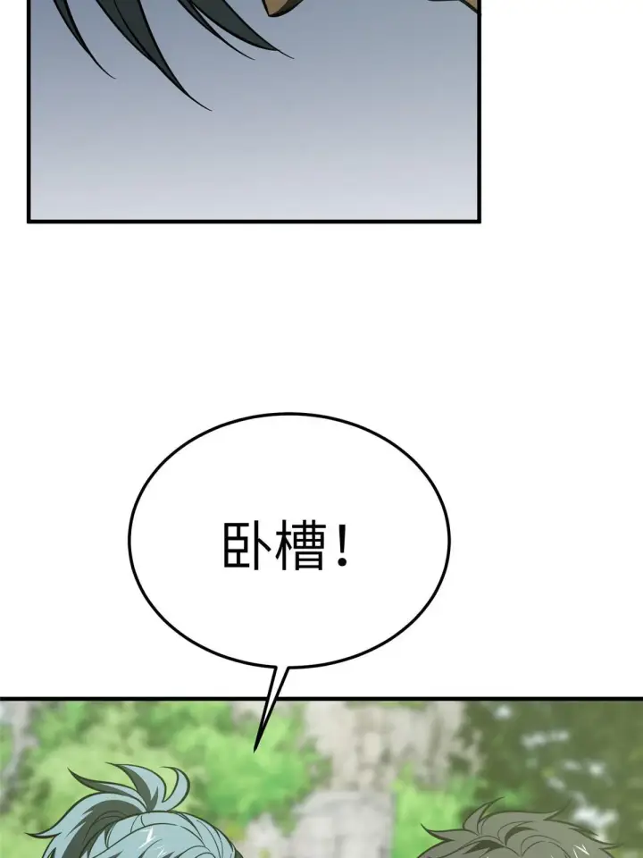 漫画《全球高武》187 提款机第61张图
