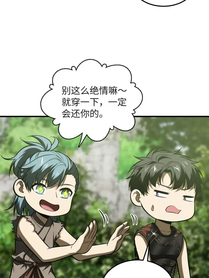 漫画《全球高武》187 提款机第63张图