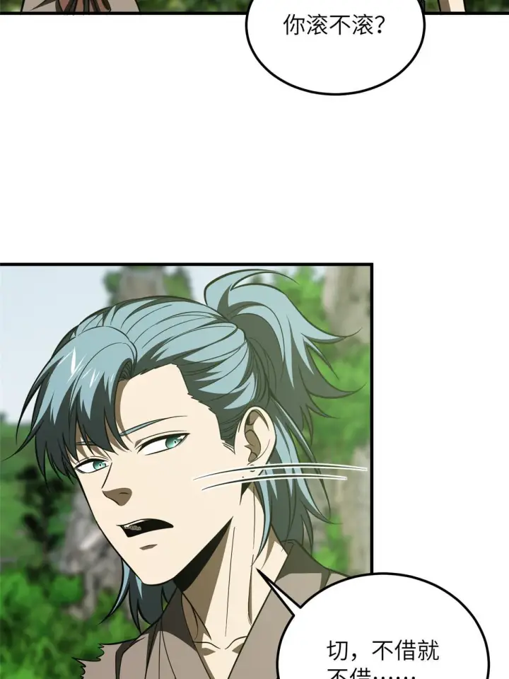 漫画《全球高武》187 提款机第64张图