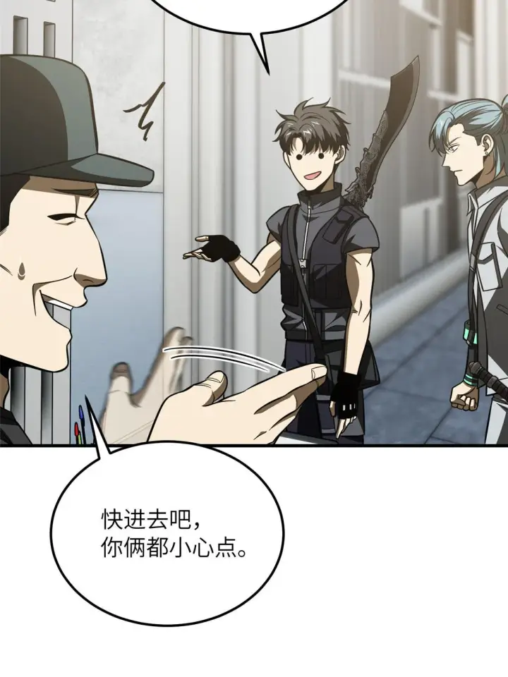 漫画《全球高武》187 提款机第8张图