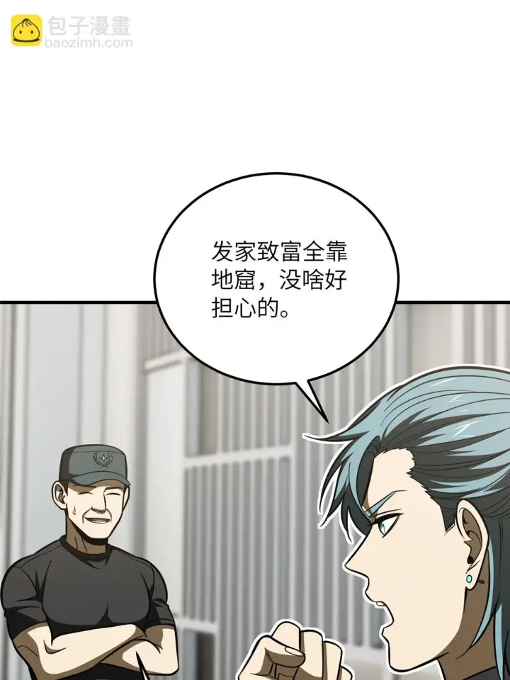 漫画《全球高武》187 提款机第9张图