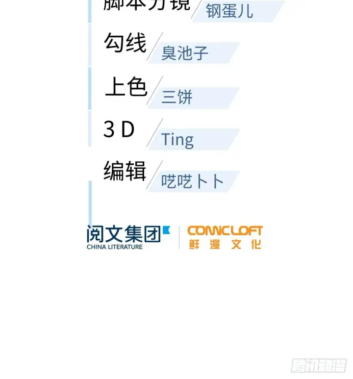 漫画《全球高武》020 市里奖励下来了第11张图