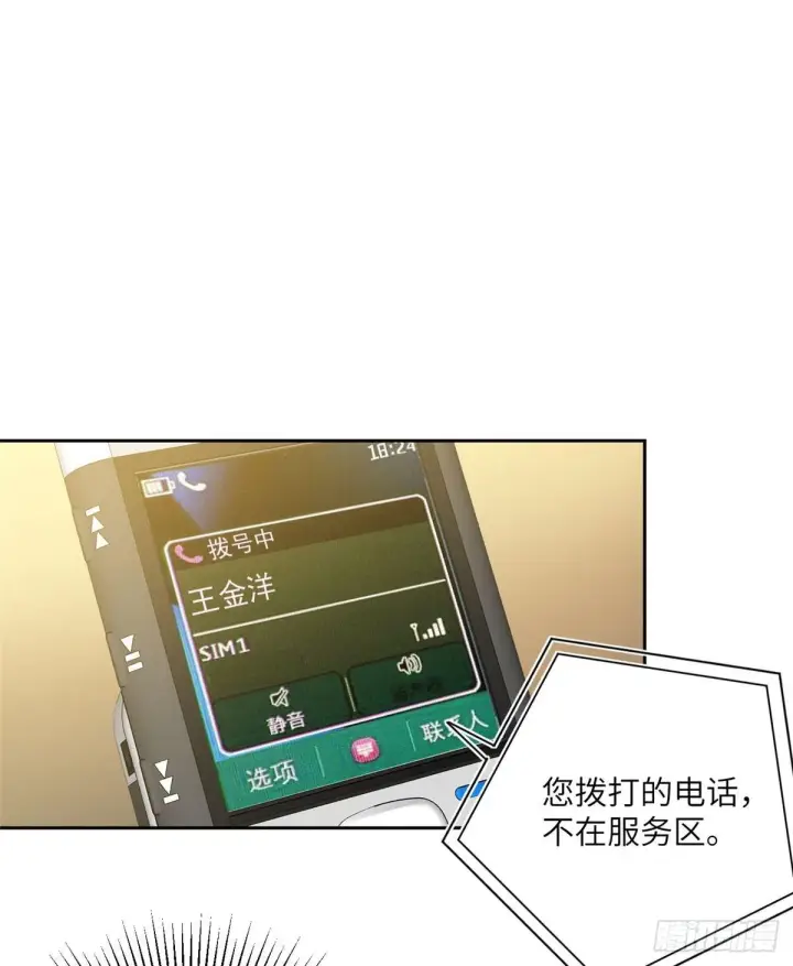 漫画《全球高武》020 市里奖励下来了第12张图