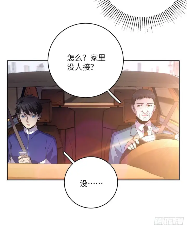 漫画《全球高武》020 市里奖励下来了第14张图