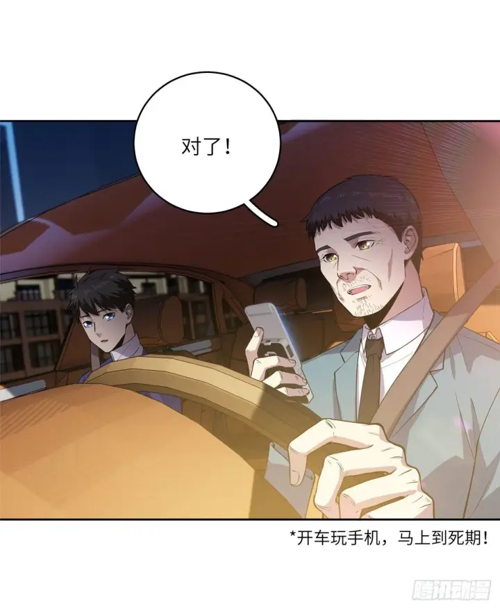 漫画《全球高武》020 市里奖励下来了第15张图