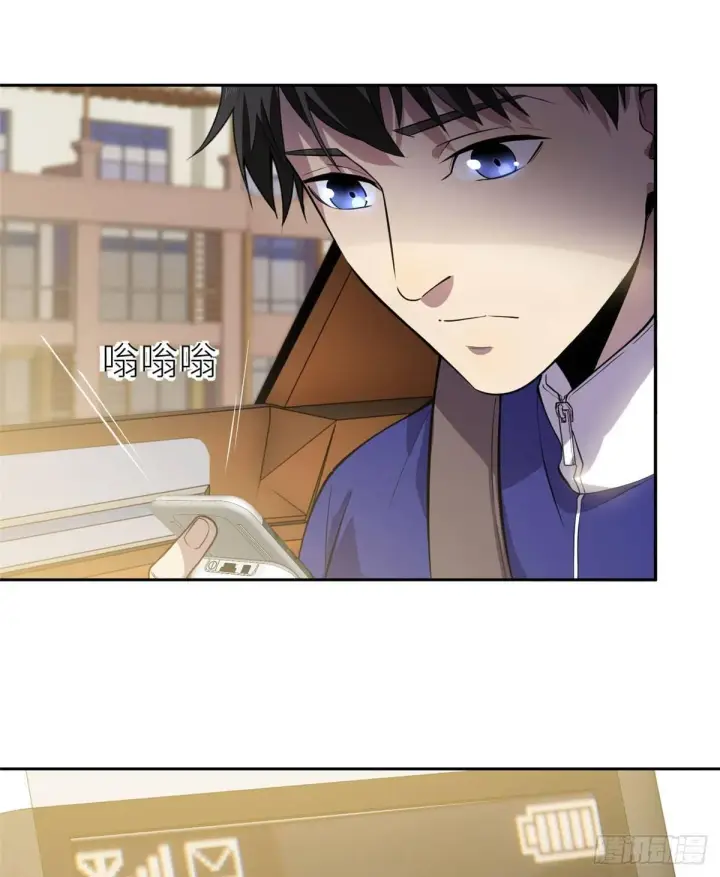 漫画《全球高武》020 市里奖励下来了第16张图