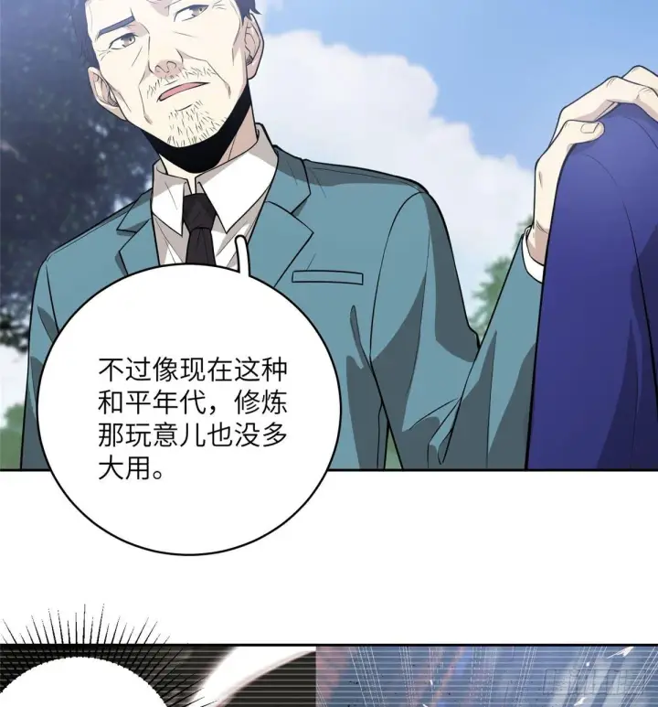 漫画《全球高武》020 市里奖励下来了第2张图