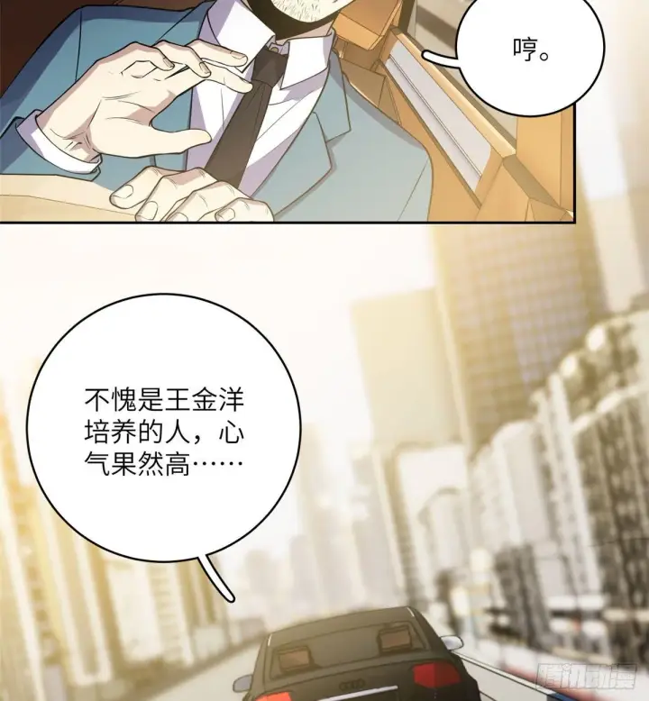 漫画《全球高武》020 市里奖励下来了第25张图