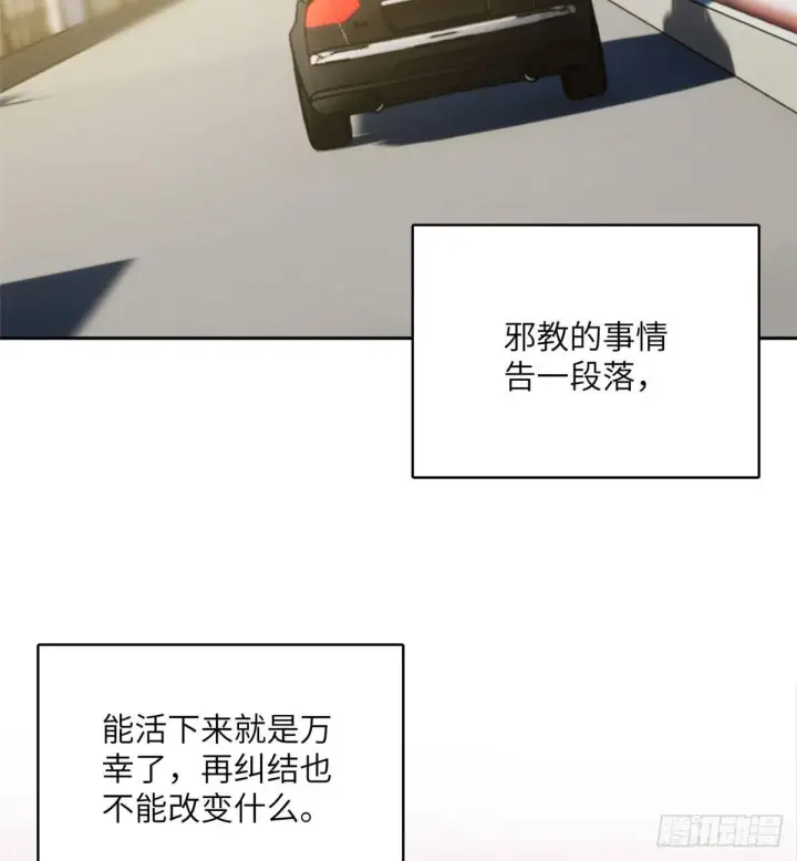 漫画《全球高武》020 市里奖励下来了第26张图
