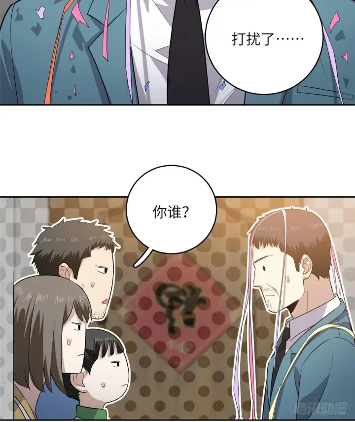 漫画《全球高武》020 市里奖励下来了第33张图