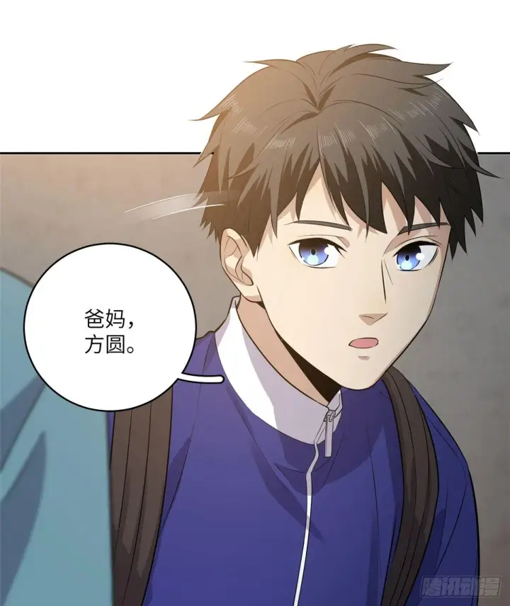 漫画《全球高武》020 市里奖励下来了第34张图