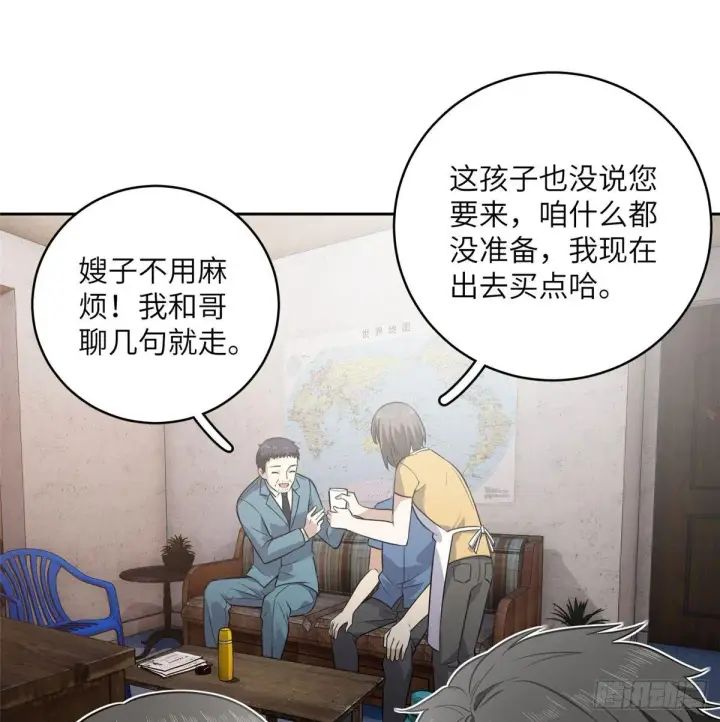 漫画《全球高武》020 市里奖励下来了第38张图