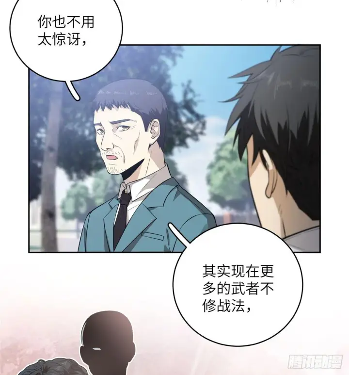 漫画《全球高武》020 市里奖励下来了第4张图