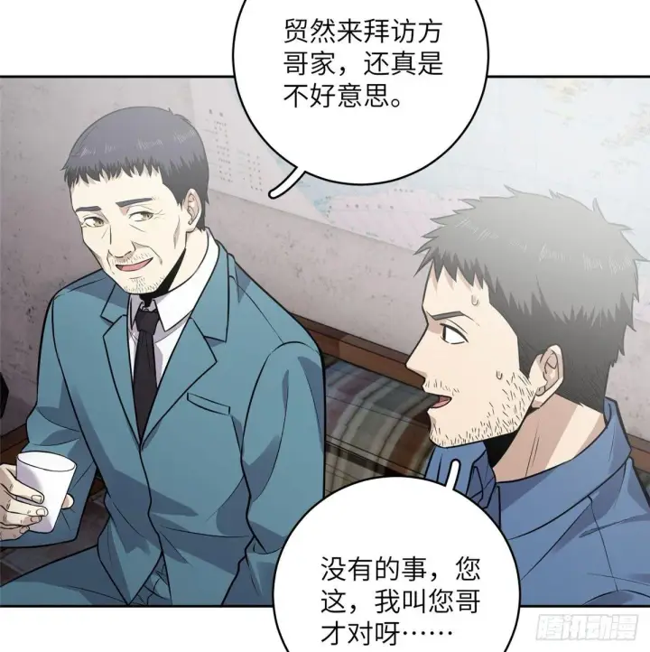漫画《全球高武》020 市里奖励下来了第40张图