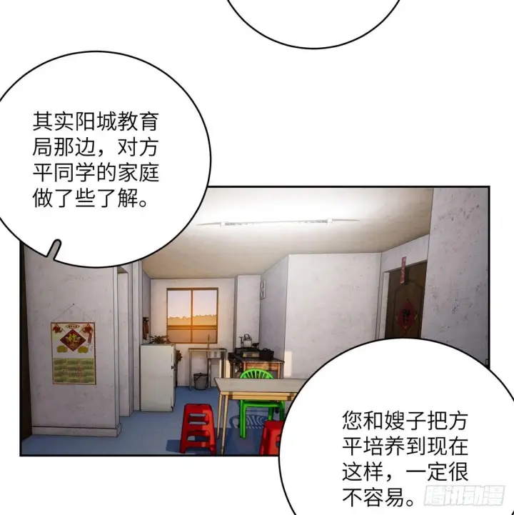 漫画《全球高武》020 市里奖励下来了第41张图