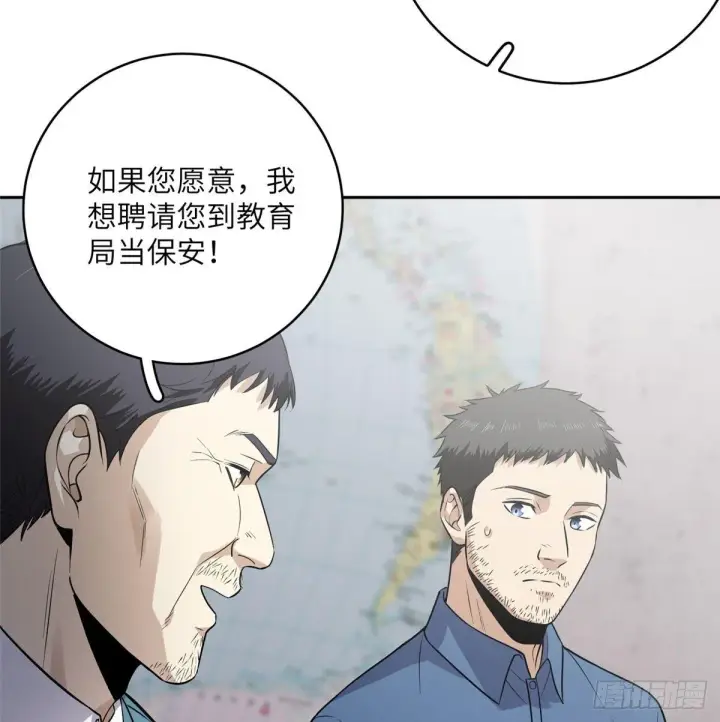 漫画《全球高武》020 市里奖励下来了第42张图