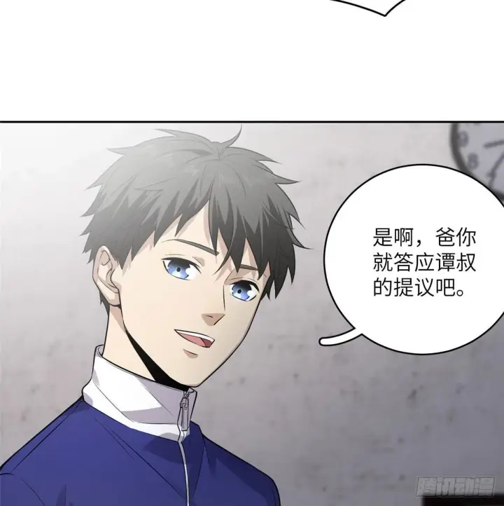 漫画《全球高武》020 市里奖励下来了第46张图