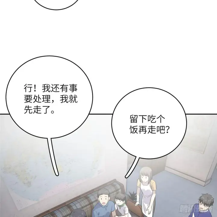 漫画《全球高武》020 市里奖励下来了第48张图