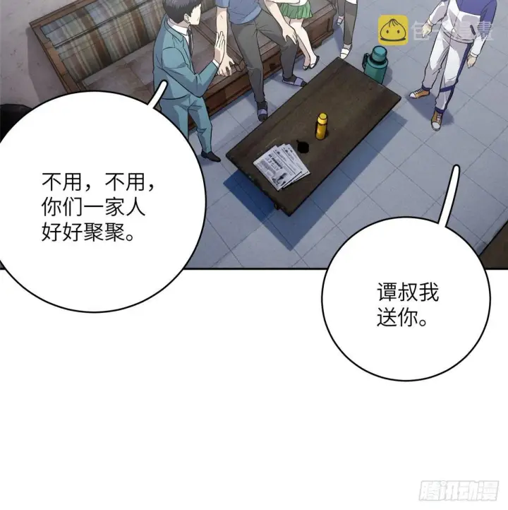 漫画《全球高武》020 市里奖励下来了第49张图