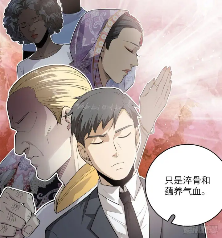 漫画《全球高武》020 市里奖励下来了第5张图