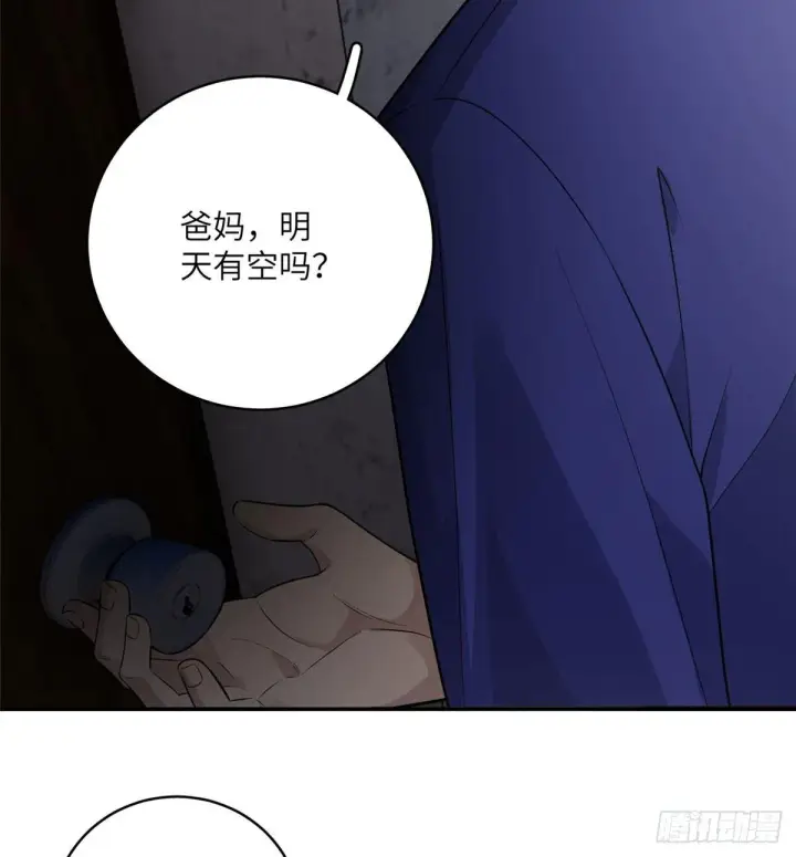 漫画《全球高武》020 市里奖励下来了第53张图