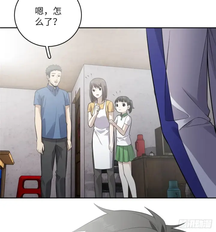 漫画《全球高武》020 市里奖励下来了第54张图
