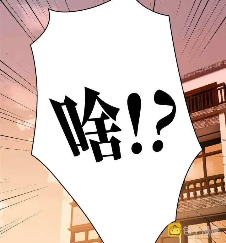 漫画《全球高武》020 市里奖励下来了第58张图