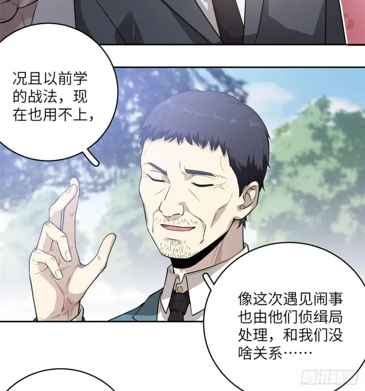 漫画《全球高武》020 市里奖励下来了第6张图