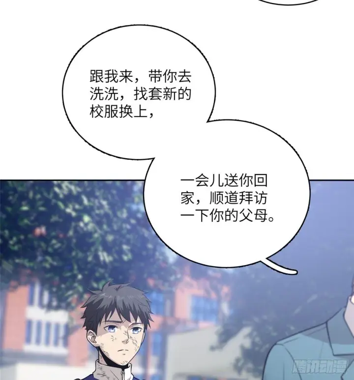 漫画《全球高武》020 市里奖励下来了第8张图