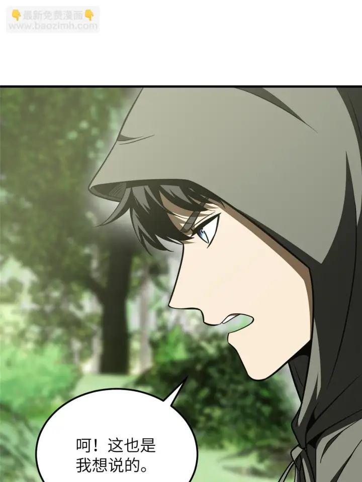 漫画《全球高武》188 要发财了第10张图