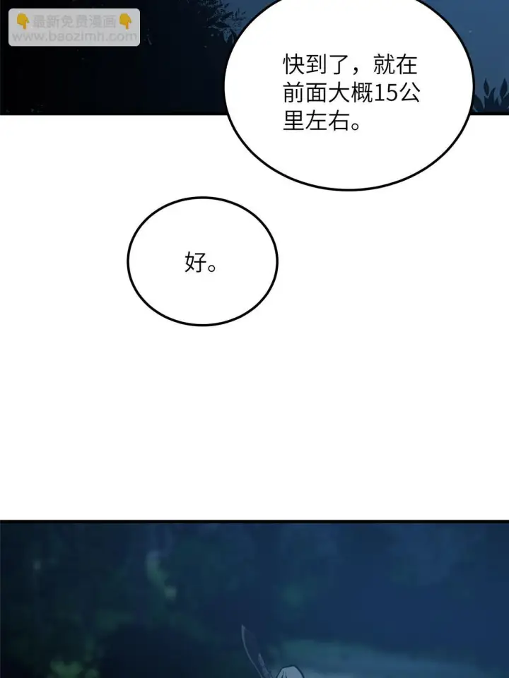 漫画《全球高武》188 要发财了第13张图