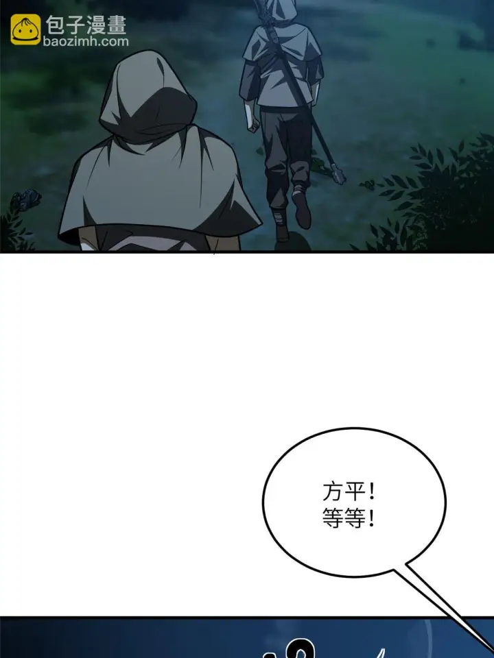 漫画《全球高武》188 要发财了第14张图