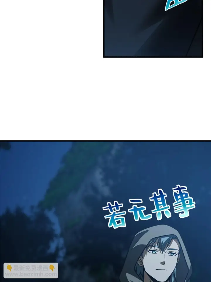 漫画《全球高武》188 要发财了第17张图