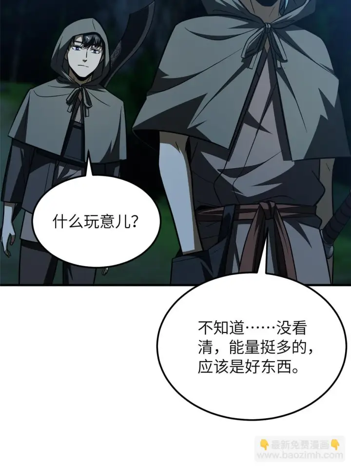 漫画《全球高武》188 要发财了第18张图
