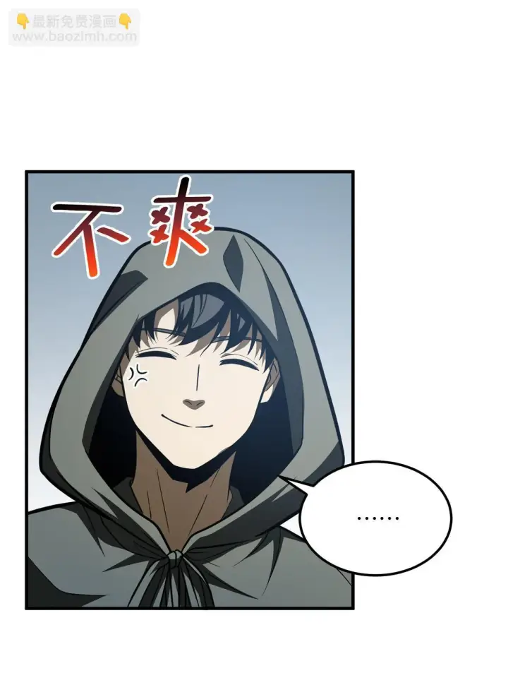 漫画《全球高武》188 要发财了第19张图