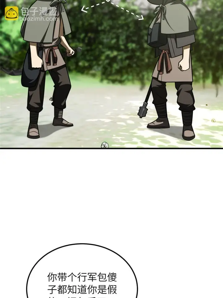 漫画《全球高武》188 要发财了第2张图