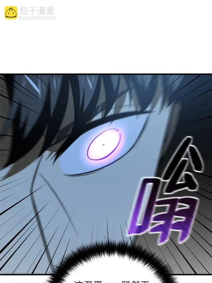 漫画《全球高武》188 要发财了第20张图