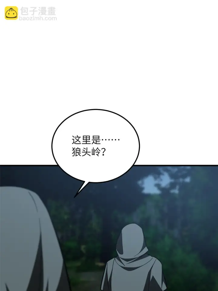 漫画《全球高武》188 要发财了第23张图