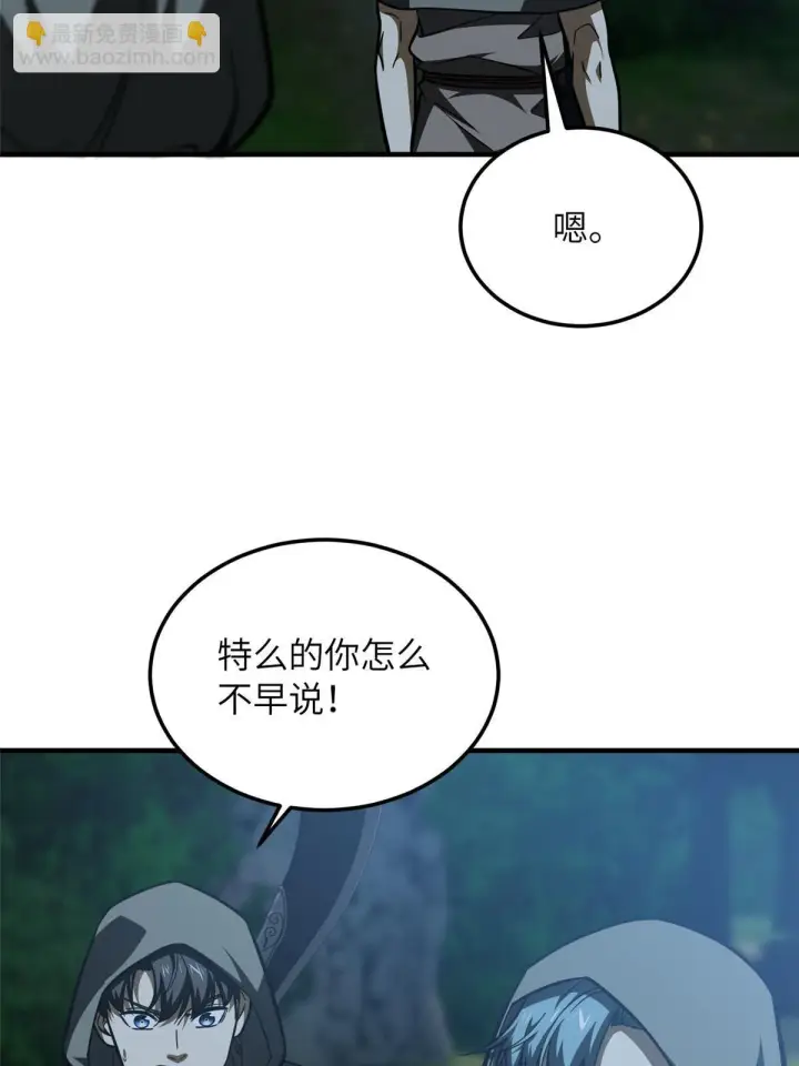 漫画《全球高武》188 要发财了第24张图