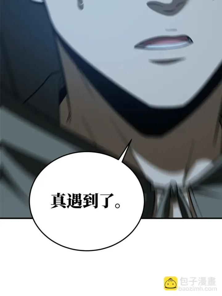 漫画《全球高武》188 要发财了第27张图