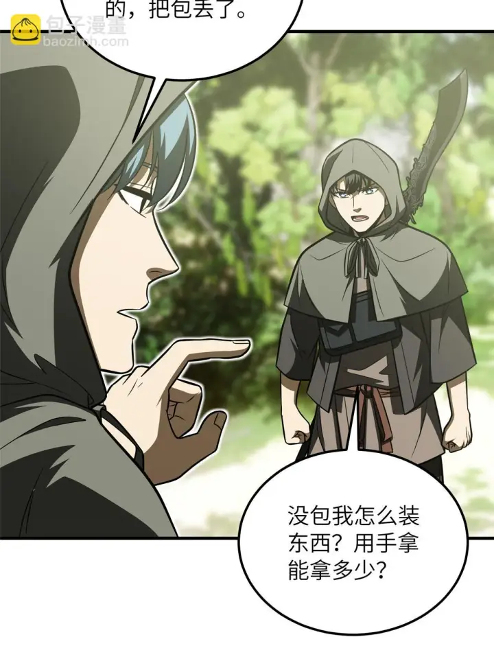 漫画《全球高武》188 要发财了第3张图