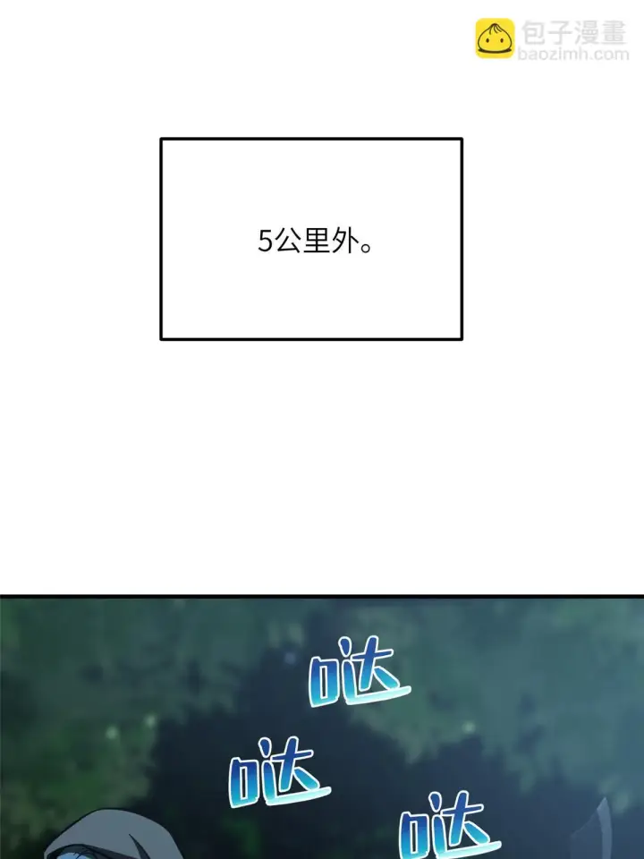 漫画《全球高武》188 要发财了第35张图