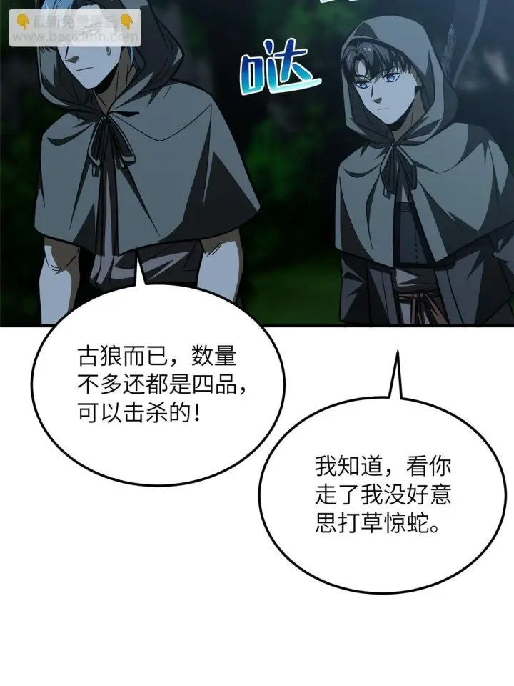 漫画《全球高武》188 要发财了第36张图