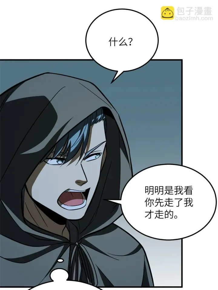 漫画《全球高武》188 要发财了第37张图
