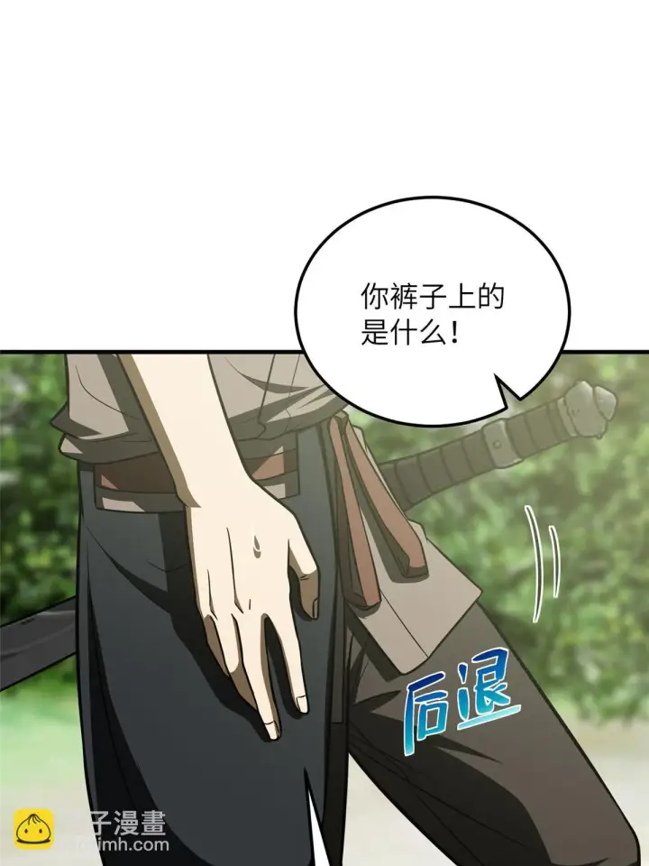漫画《全球高武》188 要发财了第4张图